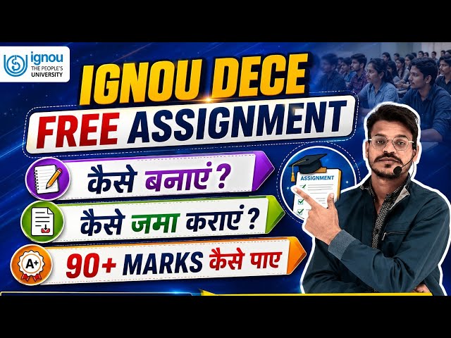 IGNOU DECE FREE ASSIGNMENTS JANUARY BATCH / DECE FREE ASSIGNMENTS