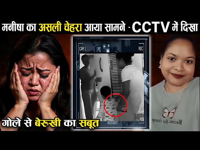 Manisha’s Viral Video & Bharti Singh’s Shock What CCTV Footage Revealed About Gola
