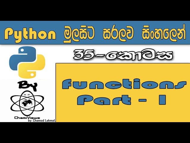 Python Sinhala By ChamiViews Part 35 - Functions Part - 1