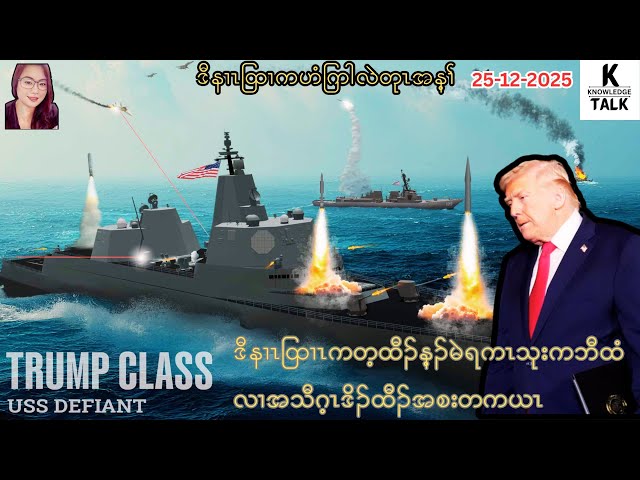 26-12-2025 UPDATE @KAREN KNOWLEDGE TALK