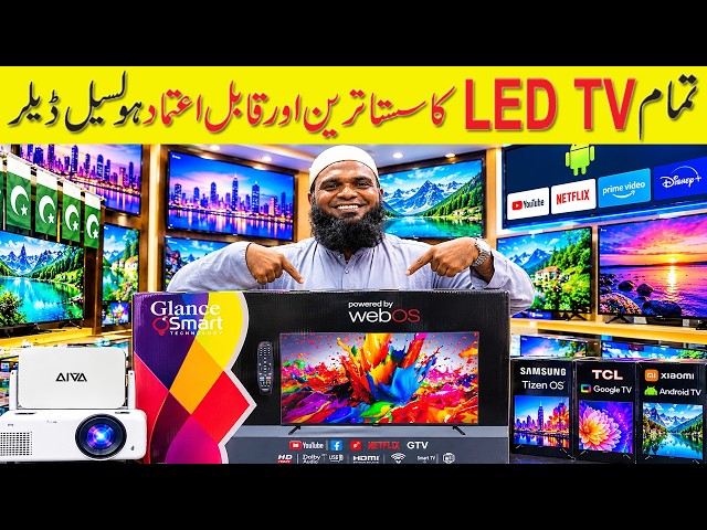 Smart Led Tv Price In Pakistan 2026|Saste Tareen Led Tv 2026|Android Led Tv Price In Pakistan 2026