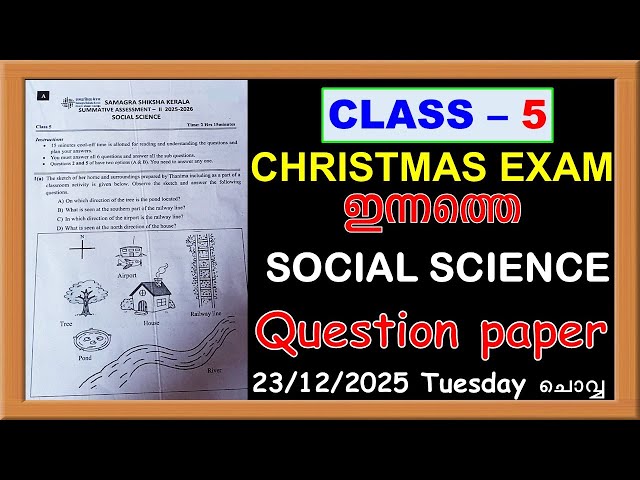 CLASS5 SOCIAL SCIENCE CHRISTMAS EXAM TODAYS QUESTION PAPER 2025|STD5 TODAYS SS QUESTION PAPER ANSWER