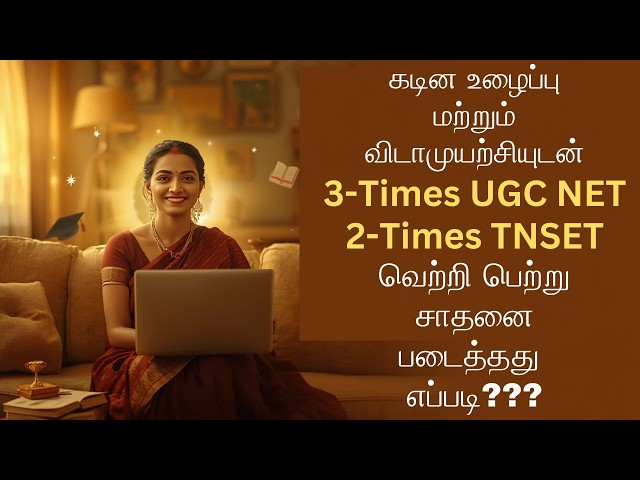 Education & Computer Science (3 times UGC NET) +(2 times TNSET) Qualified | Inspiring Success Story