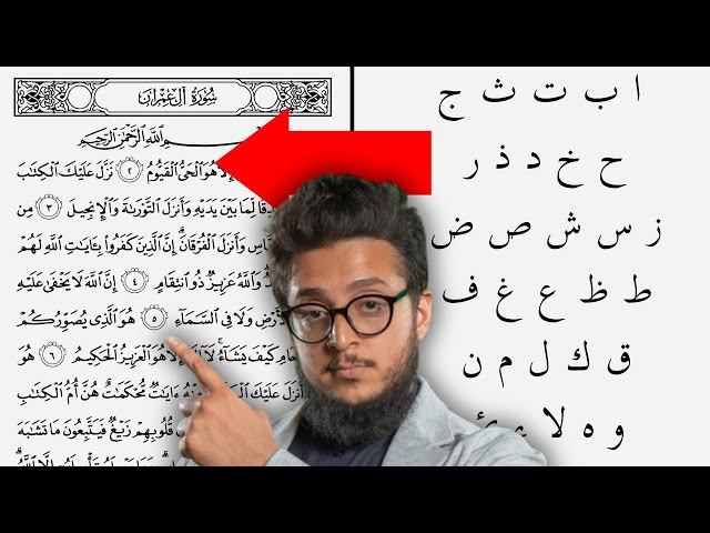 11 easy steps to read Quran fluently