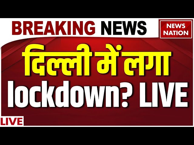 Delhi Pollution LIVE Update | GRAP-4 curbs imposed in Delhi-NCR | Delhi AQI Today | Health Emergency