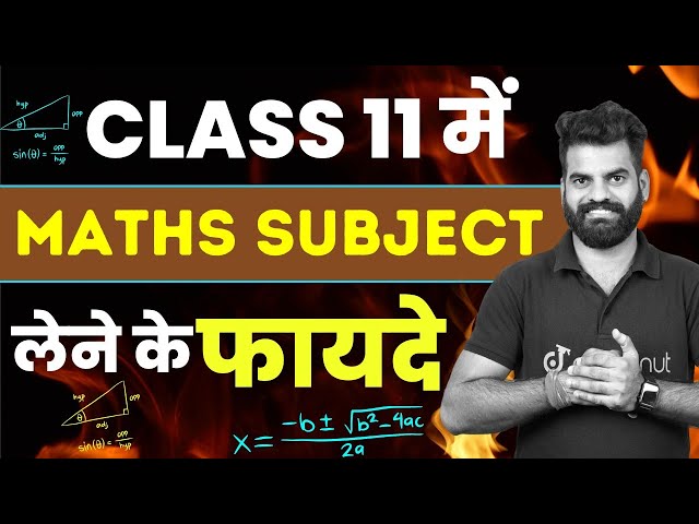 Class 11 MATHS TOUGH or EASY | इन बातों का रखे ध्यान | Maths लेने के फायदे | Maths vs Class 11