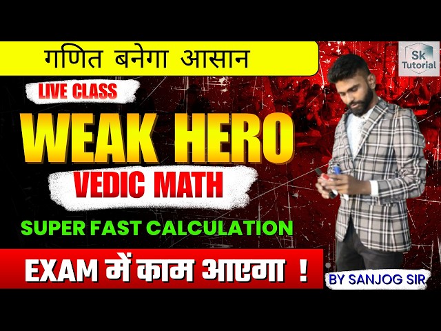 WEAK HERO 🔥 Vedic Math Live Class | गणित बनेगा आसान | Super Fast Calculation | Sanjog Sir