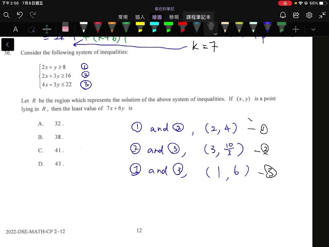 HKDSE 2022 Math paper 2 - #36  linear programming