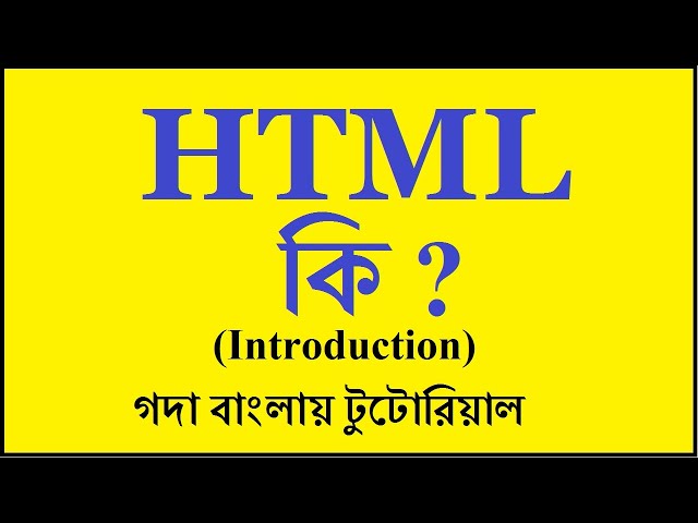 HTML Tutorial for Beginnersin bangla | Introduction to HTML| websites | Web Development| html coding