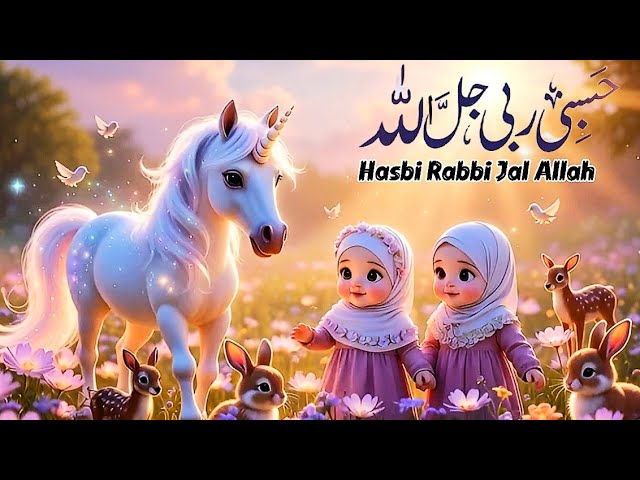 Hasbi Rabbi Jallallah Special Part | Cute Islamic Naat for Kids 🌟 IslamicFairyland  For Our Little