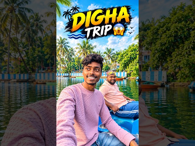 দীঘা  TRIP ✈️ #bengalivideo #shorts #shortvideo #minivlog #youtube #viralvideos