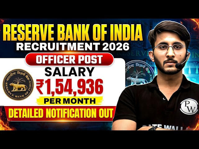 RBI Recruitment 2026 | GRADE B Officer Post | Salary & Allowances | Detailed Notification out
