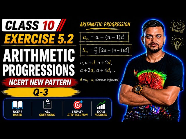Class 10 Maths Exercise 5.2 | Q-3 | Arithmetic Progression | New NCERT 2026