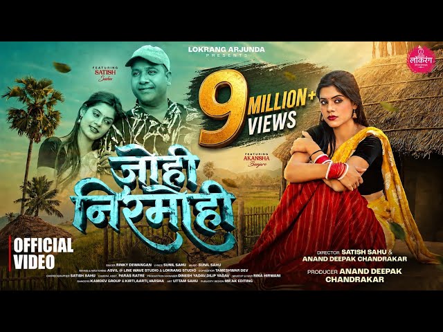 JOHI NIRMOHI / New Cg Song / Akansha /  Satish / LokRang Arjunda / Anand Deepak chandrakar