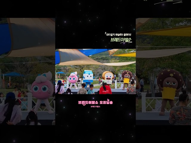 SHORTS. 브레드이발소 "오프닝송" (브레드, 윌크, 초코, 마카롱)