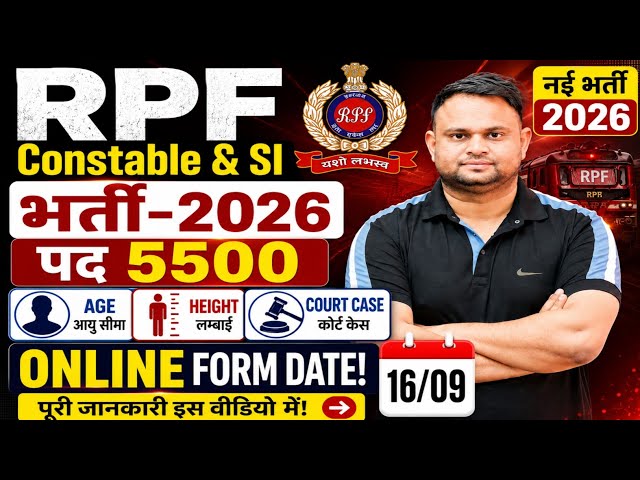 RPF Constable & SI New Vacancy 2026 RPF Constable SI Age Limit Height Qualification Full Details 