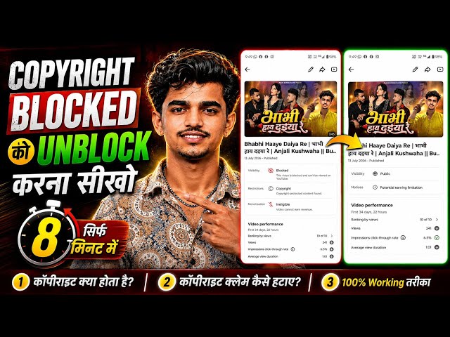 How to unblock a blocked video on YouTube | YouTube video blocked copyright claim 2026