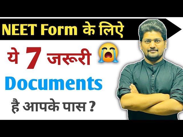 😱 क्या ये 7 जरूरी Documents है आपके पास ? 🔥 Documents for NEET 2024 | NEET 2025 Application form