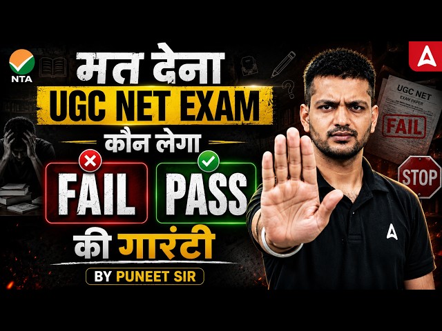 UGC NET June 2026 Vs UGC NET Dec 2026 | Best Time To Attempt UGC NET Exam | UGC NET 2026