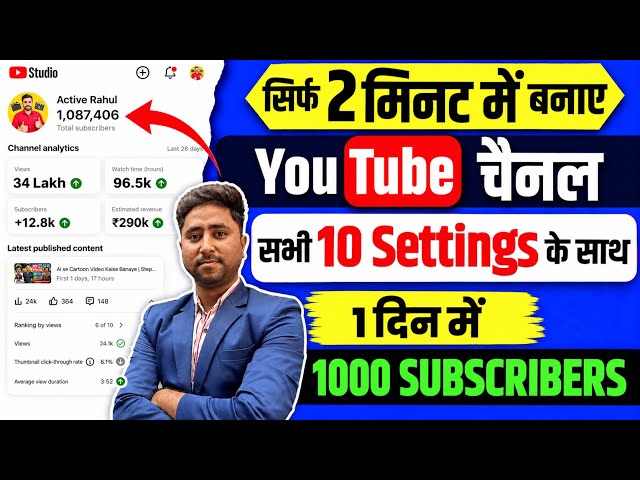 Youtube Channel Kaise Banaye | How To Create A Youtube Channel | Youtube Channel Kaise Banaen 2026