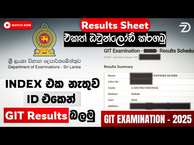 ✅ GIT Examination 2025 Results Released 🎉 | Download Your Result Sheet Using NIC/ID Number #lka