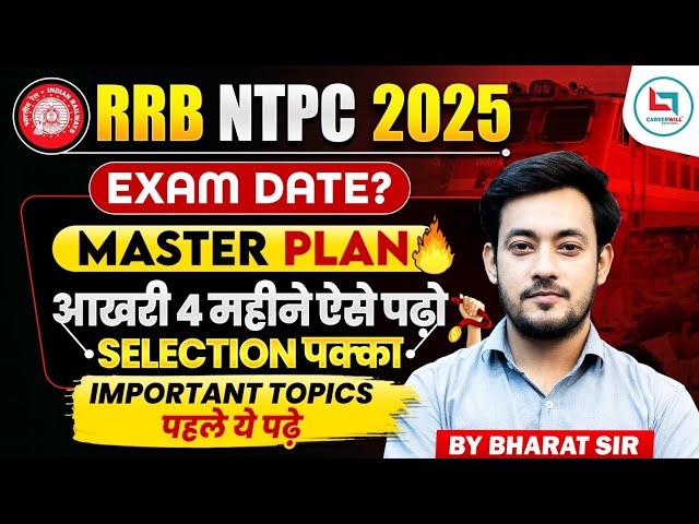 NTPC Exam Date 2025 |RRB NTPC 2026 Strategy, Syllabus & Vacancy Update #rrb #rrbntpc #ntpc#railway