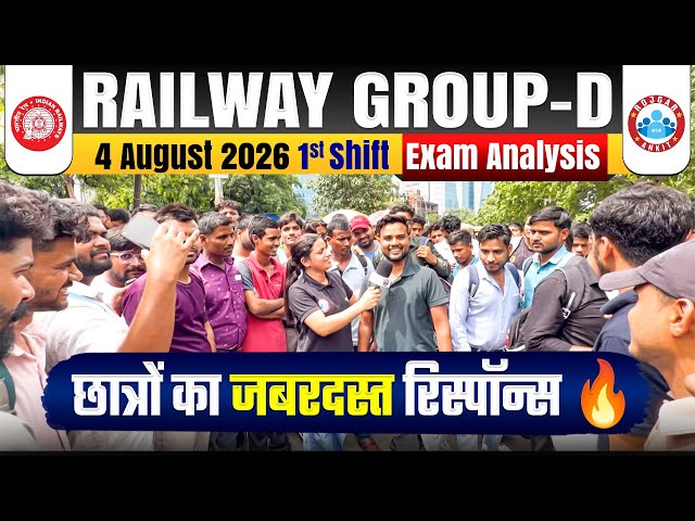 Railway Group D Exam Analysis | RRB Group D 4 August 1st Shift Exam Analysis 