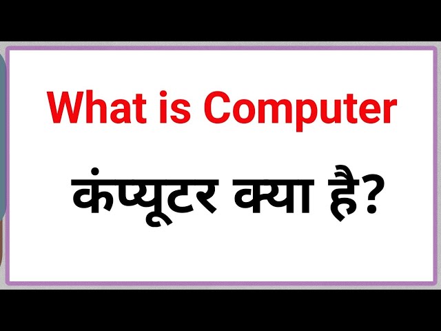 What Is a Computer?