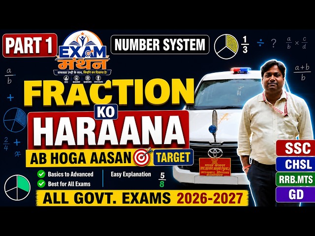 Number System Part 1: Fraction (भिन्न) Basic to Advanced Tricks | All Govt Exams Preparation