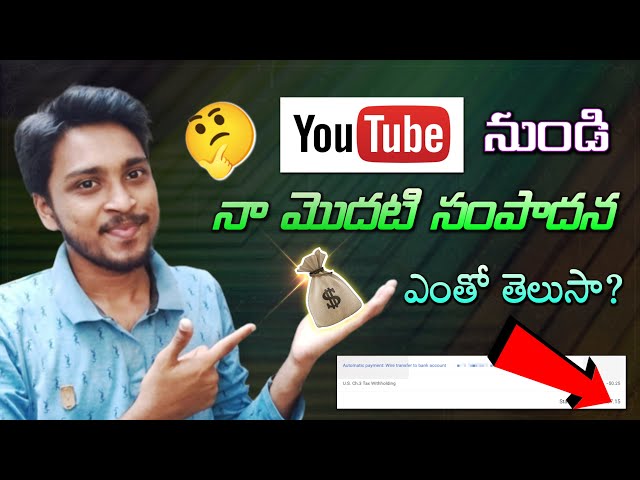 🤑My First Payment From YouTube In Telugu | Perumal Tech✅