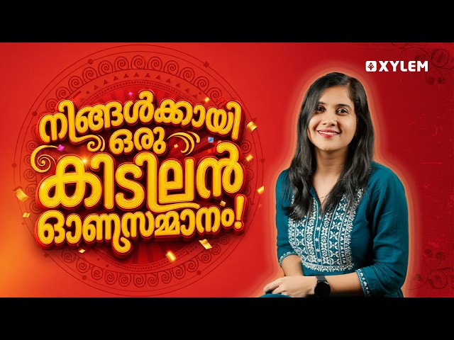 An Awesome Onam Gift for You!! | Xylem Class 5