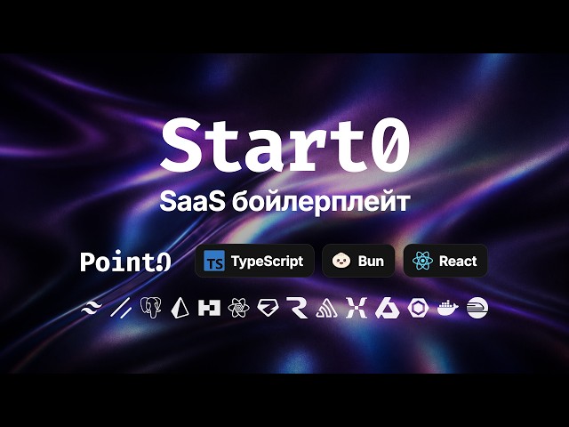 Start0 — a boilerplate for fullstack projects on Point0, Bun, TypeScript, React