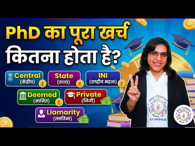 Ph.D. करने में कितना खर्च आता है? | Complete Fee Structure Explained | Navdeep Mam