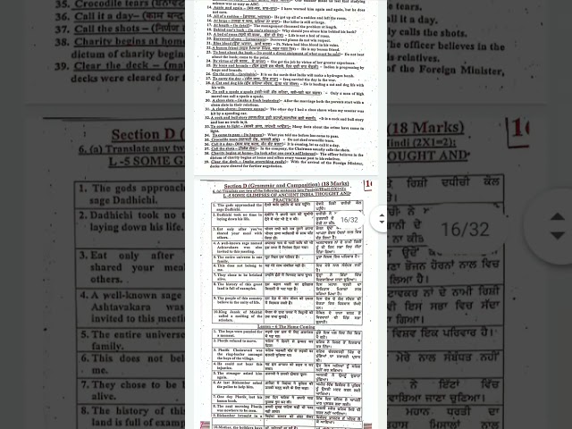 class 10th English shanti guess paper pseb