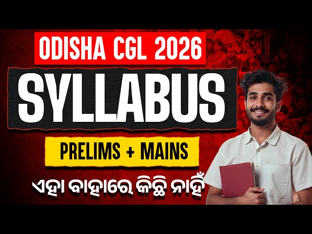 OSSC CGL Syllabus 2025 | Odisha CGL Syllabus Pre + Mains | Odisha CGL New Syllabus