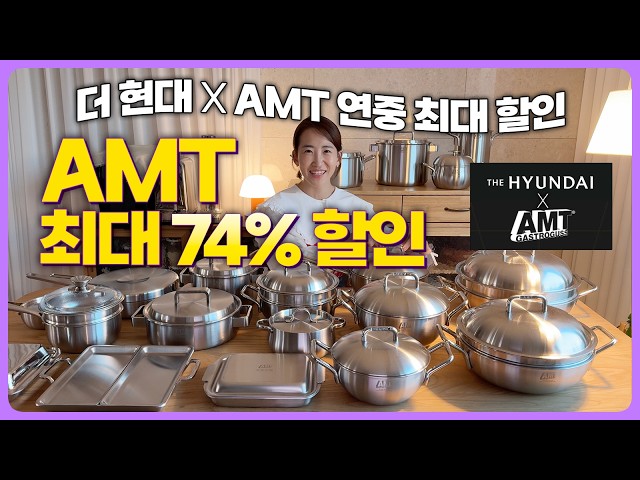 ✨Now Open! AMT X The Hyundai Year's Best Group Buy Deal | Healthy & Delicious Daily Cooking with ...