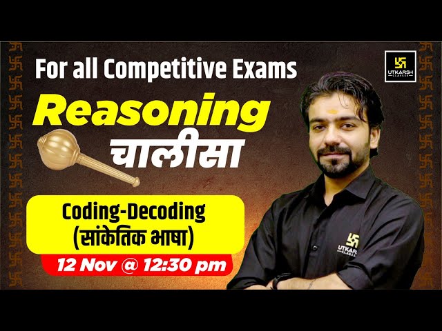 Coding-Decoding (सांकेतिक भाषा) | Reasoning Chalisa😎 | For All Competitive Exams | Akshay Gaur Sir