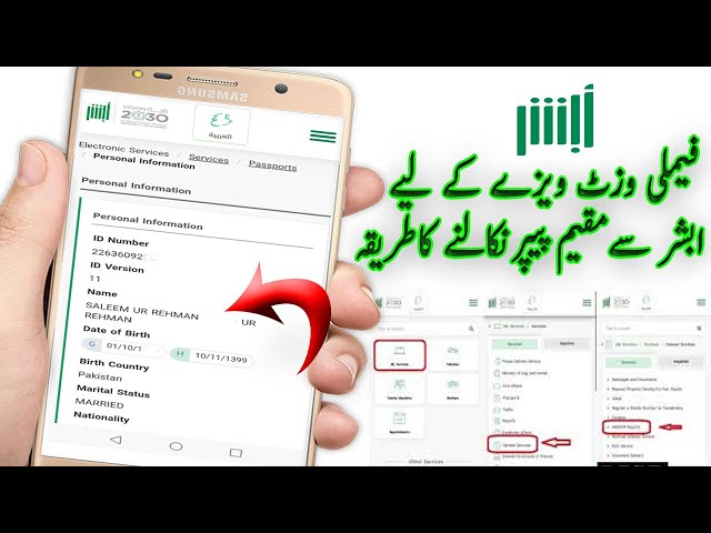 how to get paper in absher for family visit visa muqeem paper
