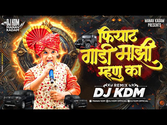 Mazi Mhanu Ka DJ Remix हि फियाट गाडी माझी म्हणू का - Halgi Mix - Trending Marathi Dj Song 2026