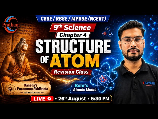 🔴 Class 9th Science Chapter 4 Revision | Paramanu to Bohr Model Full NCERT | Live @ 5:30 PM
