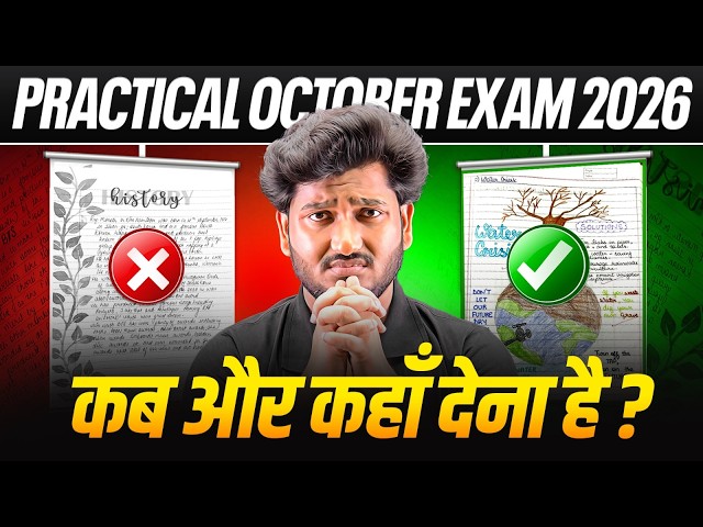 NIOS October 2026 Practical Exam Date Sheet 🔥 How to Make Practical File & Solved Practical