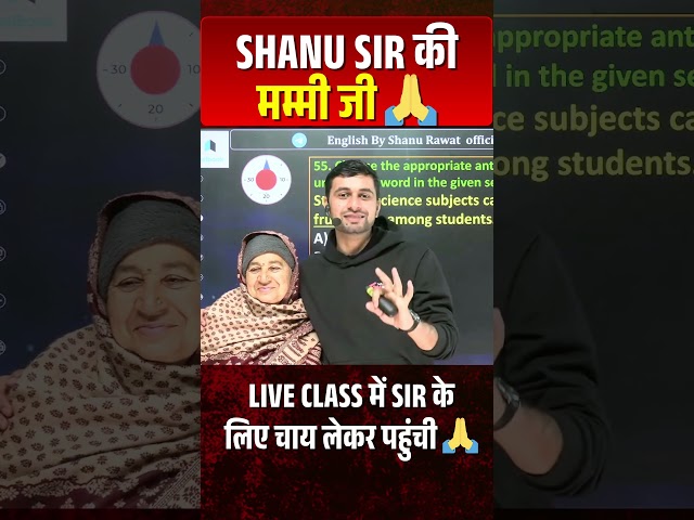 LIVE CLASS में SHANU SIR की मम्मी जी 🙏की ENTRY #testbook #ytshorts #sscmtsenglish