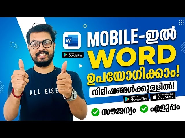 How to Use Microsoft Word on Mobile | Microsoft Word App Tutorial in Malayalam