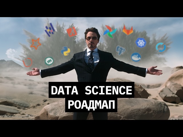 DATA SCIENCE ROADMAP 2026 — FROM ZERO TO MIDDLE