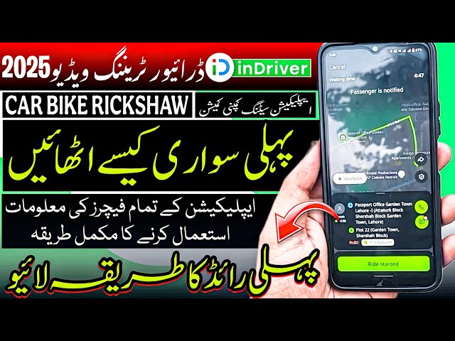 InDrive app kaise use kare  | How to use inDrive App | indrive per bike kaise chalaye | New update 