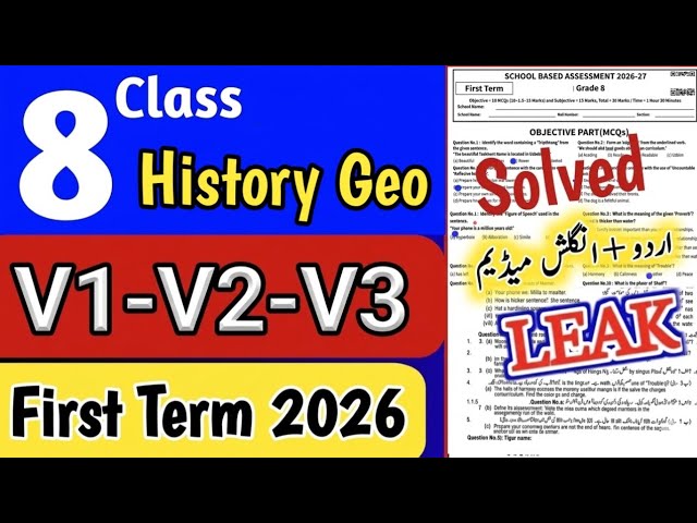 Class 8 History Geography paper first term 2026 sba 8th Class ka History Geography ka paper 1st term