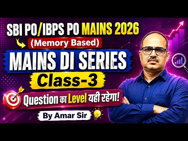 SBI PO/IBPS PO Mains 2026 Memory Based DI 🔥 | 100 Mains DI Series Class-3 | Amar Sir