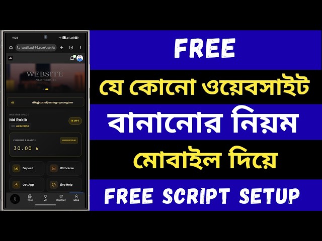 How to earn money 2026 || ওয়েবসাইট বানানোর নিয়ম || Script Setup #ptcwebsite #investmentwebsite