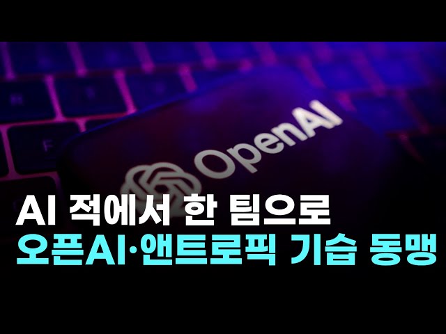 From AI Enemy to Ally: OpenAI, Antropic, and Block Join Forces with Linux to Establish Joint Foun...