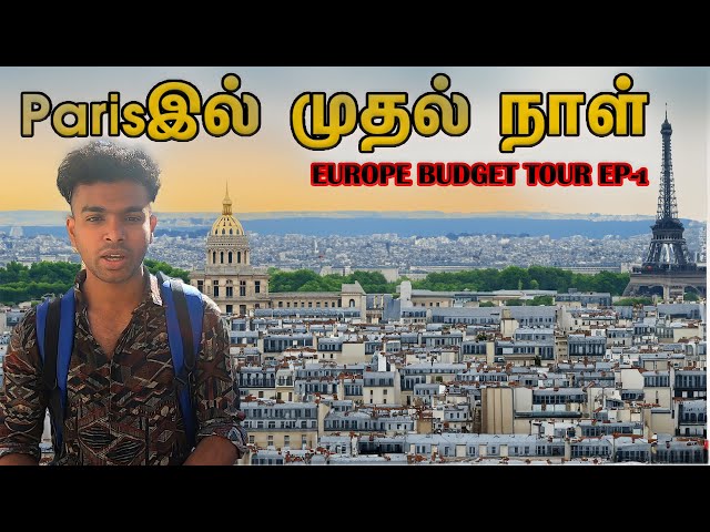 Paris Vlog in Tamil | Tamil Payanangal EP-1